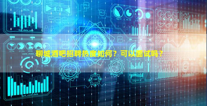 咸阳夜场招聘